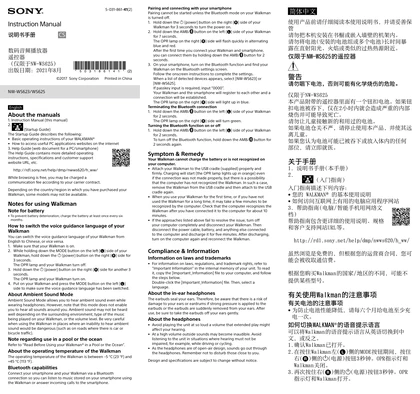 sony 索尼NW-WS623